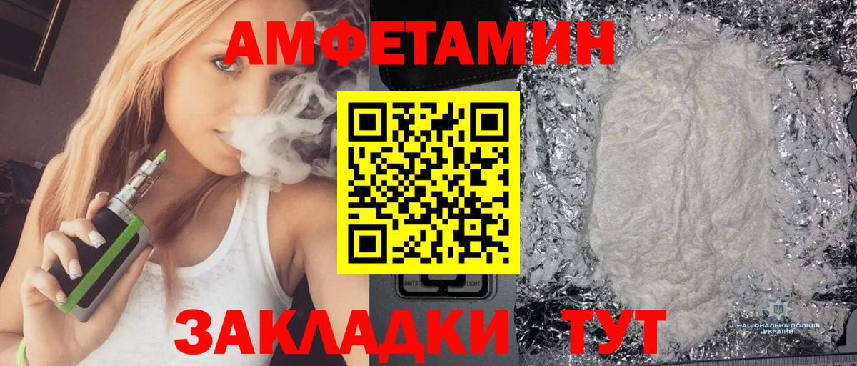 АМФЕТАМИН 98%  Amphetamine  Холмск  Вход с VPN 