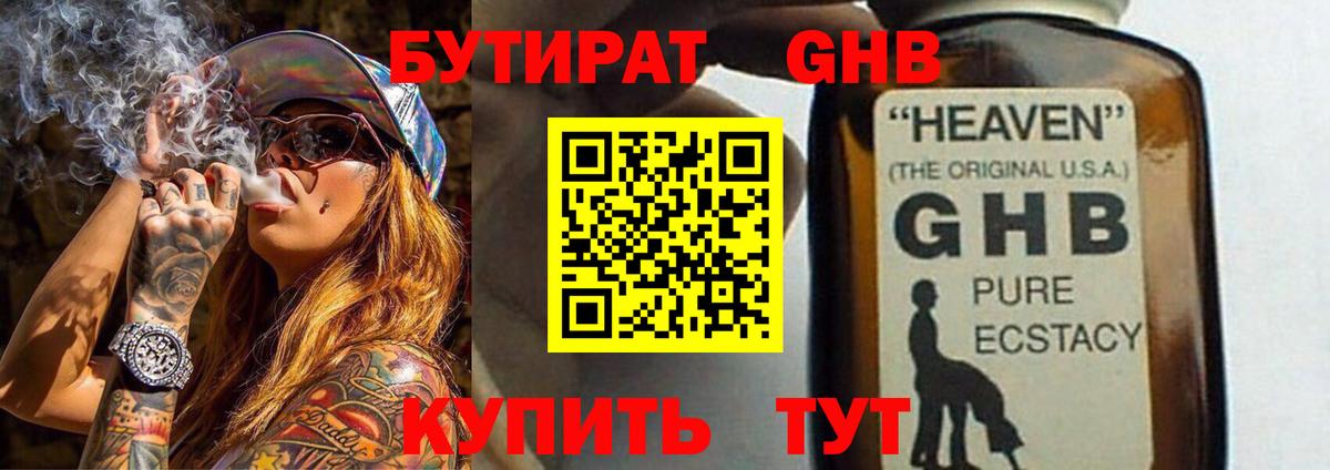 Бутират  БУТИРАТ оксана  Вход с VPN  Холмск 