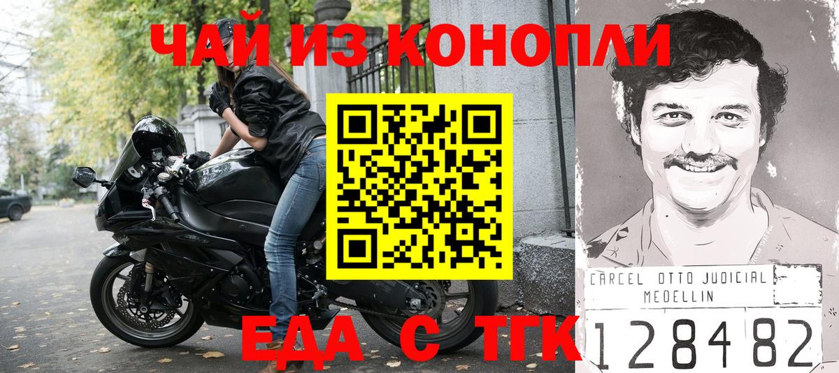 Холмск  Печенье с ТГК конопля  Вход с VPN 