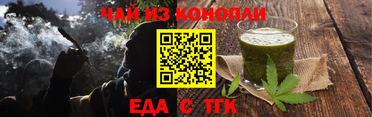 Cannafood марихуана Холмск