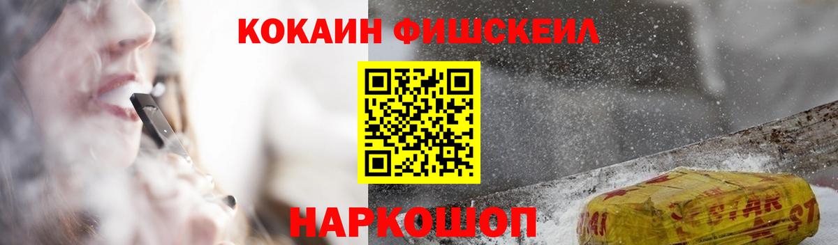 Холмск  КОКАИН Columbia  COCAIN Эквадор  Cocaine  Вход с VPN 