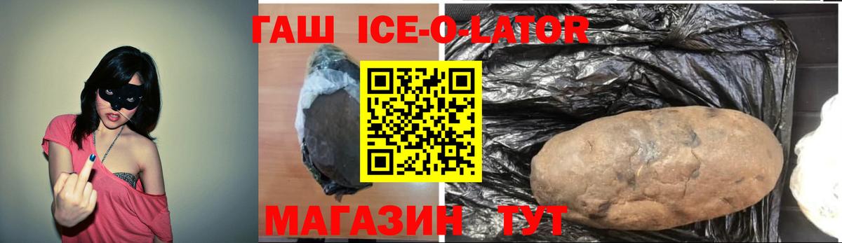 Гашиш гашик  ГАШИШ  Холмск  Вход с VPN 