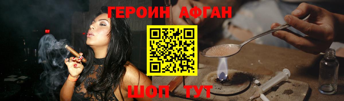 ГЕРОИН Heroin  Героин  Холмск  Вход с VPN 