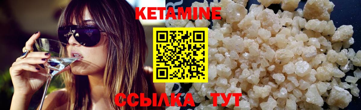 КЕТАМИН VHQ  Вход с VPN  Холмск 