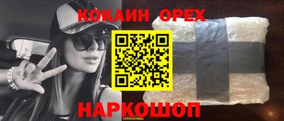 эйфоретик Наро-Фоминск