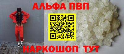 эйфоретик Наро-Фоминск
