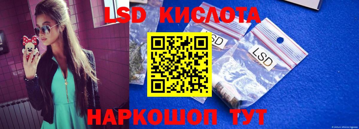 LSD-25 экстази  Вход с VPN  Холмск  ЛСД экстази кислота  ЛСД экстази кислота 