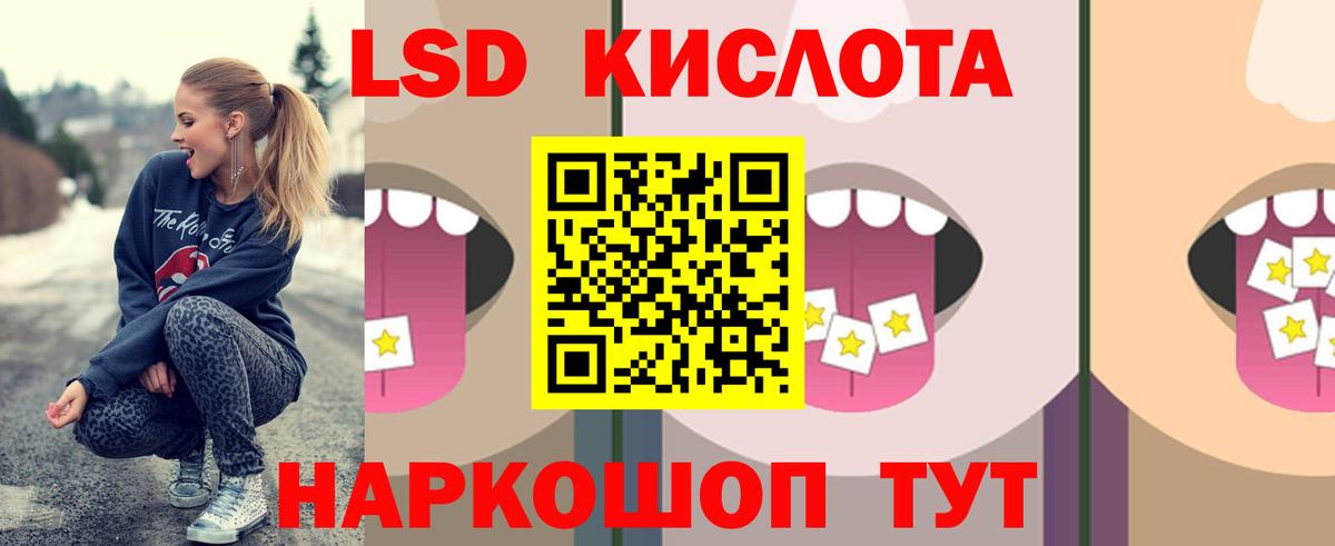 ЛСД экстази ecstasy Холмск