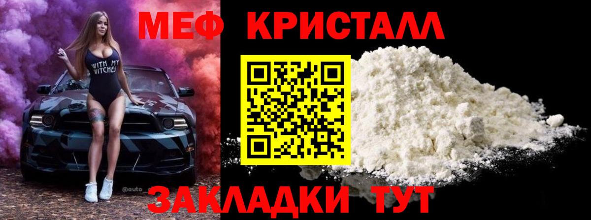 Мефедрон мука Холмск