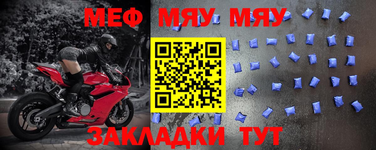 МЯУ-МЯУ  Меф мука  Мефедрон  МЯУ-МЯУ VHQ  Холмск  Вход с VPN 