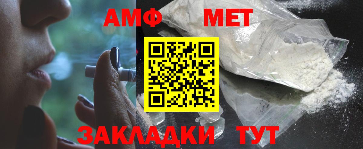 Метамфетамин пудра Холмск