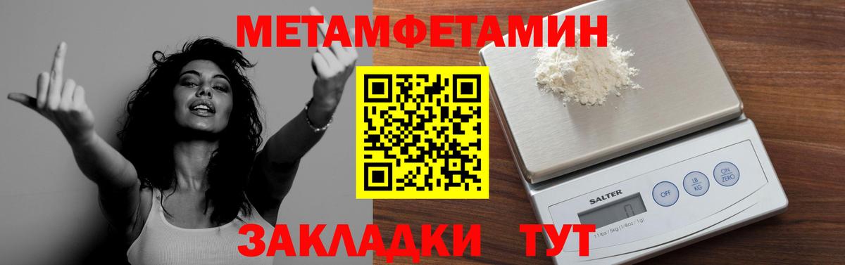 Холмск  МЕТАМФЕТАМИН Methamphetamine  Первитин  Вход с VPN  МЕТАМФЕТАМИН Methamphetamine 
