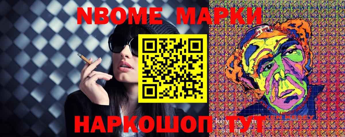 Наркотические марки 1,5мг Холмск