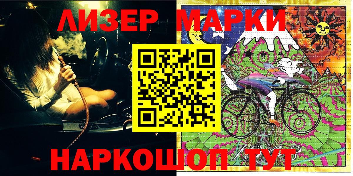 Наркотические марки 1,5мг  Вход с VPN  Холмск 