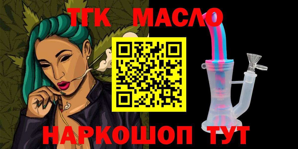 Холмск  omg рабочий сайт  Вход с VPN  Дистиллят ТГК THC oil  продажа наркотиков 
