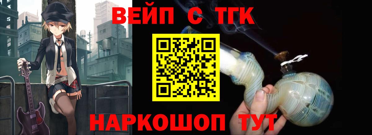 ТГК Wax Холмск